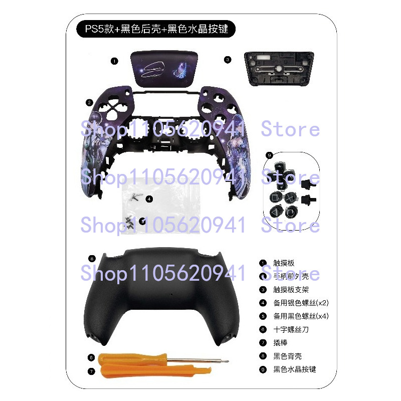 Ps5 Controller Cover - غطاء بديل بتصميم ستيلار بليد لوحدة