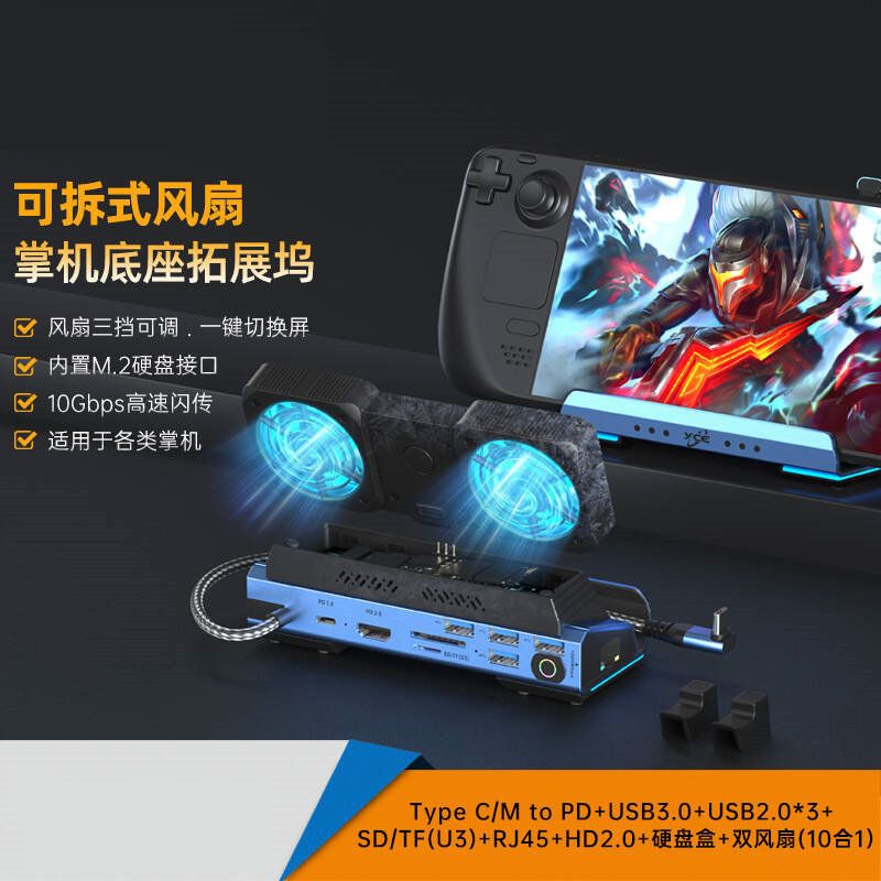 USB-C محطة الألعاب ذات المروحة - مراجعة Gaming Console Station وسعره